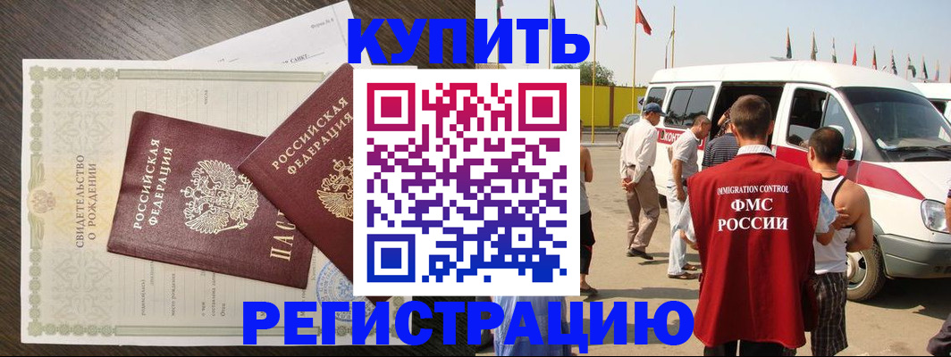 временная регистрация адрес в Бирске